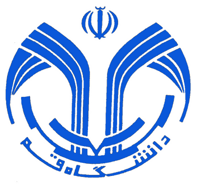 جامعة قم - إيران